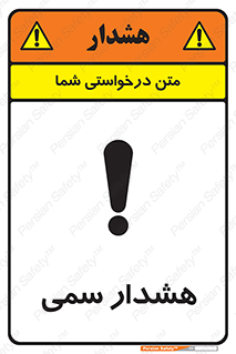  , مسمومیت , 