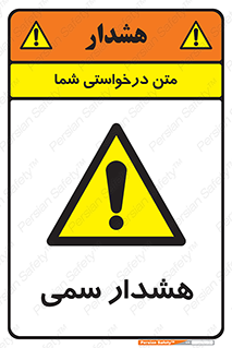  , مسمومیت , 