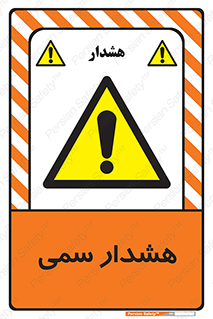  , مسمومیت , 