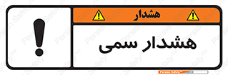  , مسمومیت , 