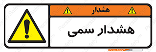  , مسمومیت , 