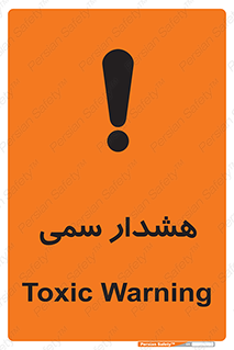  , مسمومیت , 