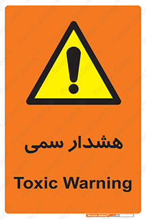  , مسمومیت , 