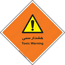  , مسمومیت , 
