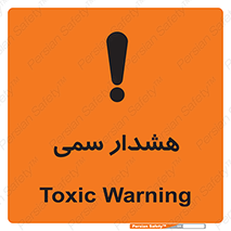  , مسمومیت , 
