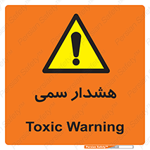  , مسمومیت , 