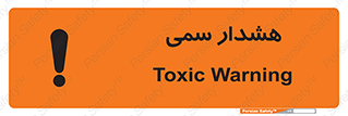  , مسمومیت , 