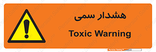  , مسمومیت , 