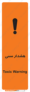  , مسمومیت , 