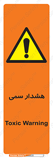  , مسمومیت , 