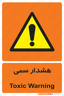  , مسمومیت , 