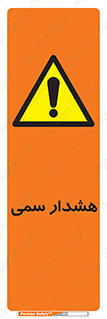  , مسمومیت , 