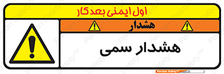  , مسمومیت , 