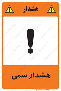  , مسمومیت , 
