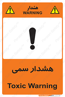  , مسمومیت , 