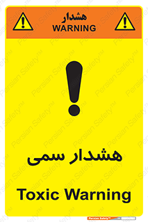  , مسمومیت , 