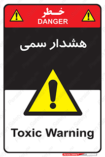  , مسمومیت , 