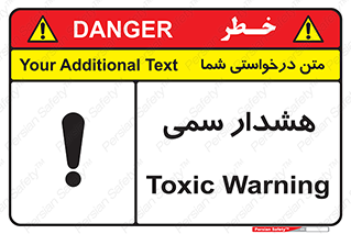 , مسمومیت , 