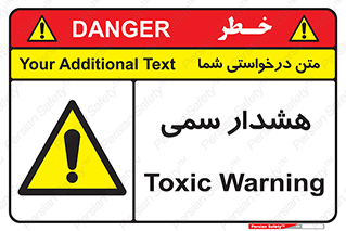  , مسمومیت , 