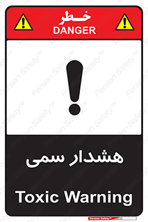  , مسمومیت , 