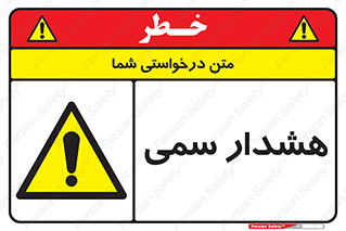  , مسمومیت , 