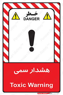  , مسمومیت , 