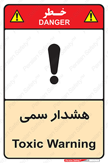  , مسمومیت , 