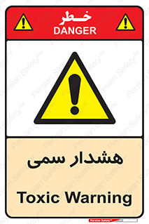  , مسمومیت , 