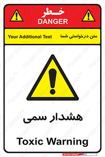  , مسمومیت , 