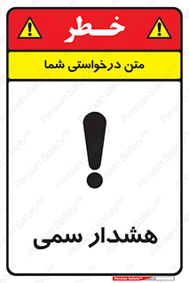  , مسمومیت , 