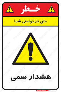  , مسمومیت , 