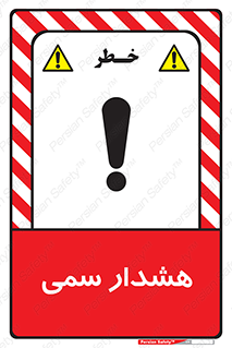  , مسمومیت , 