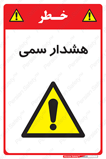  , مسمومیت , 