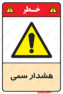  , مسمومیت , 