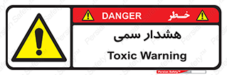  , مسمومیت , 
