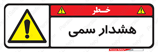  , مسمومیت , 