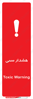  , مسمومیت , 