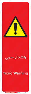  , مسمومیت , 