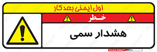  , مسمومیت , 