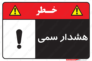  , مسمومیت , 