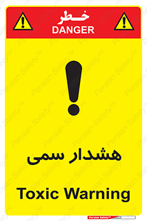  , مسمومیت , 