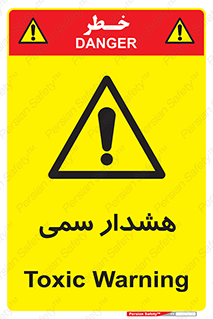  , مسمومیت , 