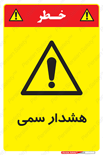  , مسمومیت , 