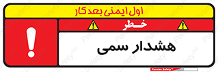  , مسمومیت , 