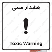  , مسمومیت , 