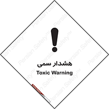  , مسمومیت , 