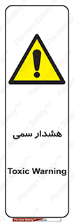  , مسمومیت , 