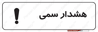  , مسمومیت , 