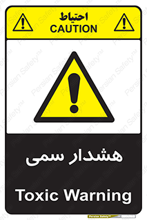  , مسمومیت , 