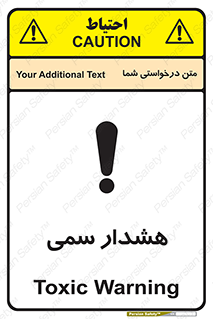  , مسمومیت , 